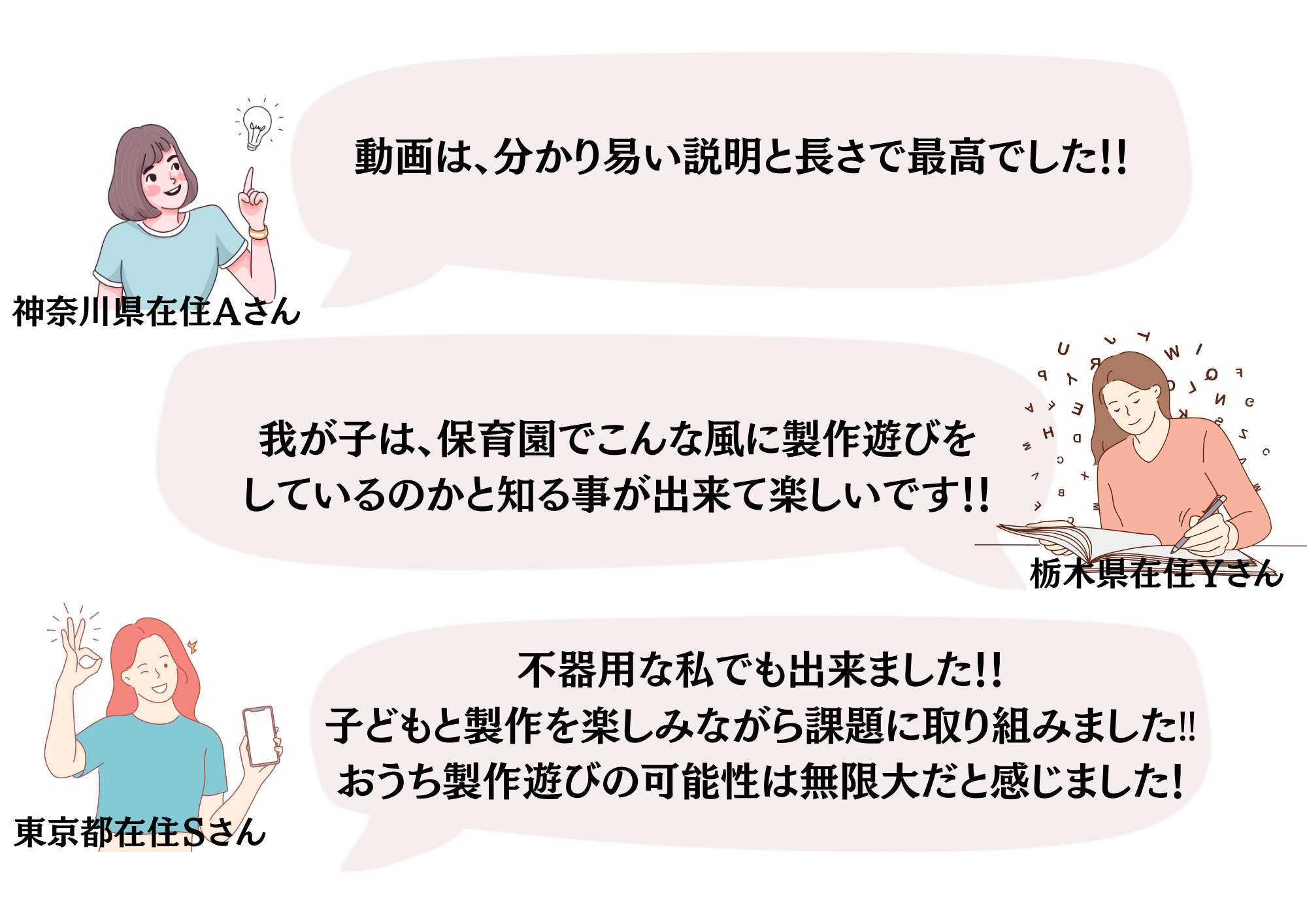 製作遊びインストラクター、おうち製作遊びインストラクター講座